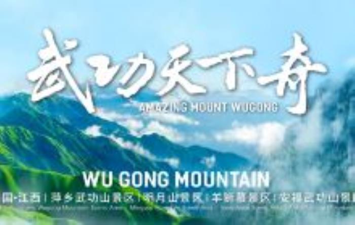 江西武功山国家风景名胜区江西景点 江西武功山国家风景名胜区江西景点